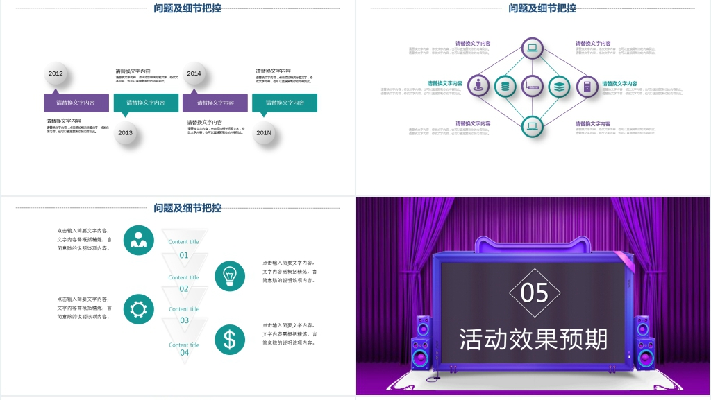 扁平化双1111活动策划方案书PPT模板 扁平化双1111活动策划方案书PPT模板