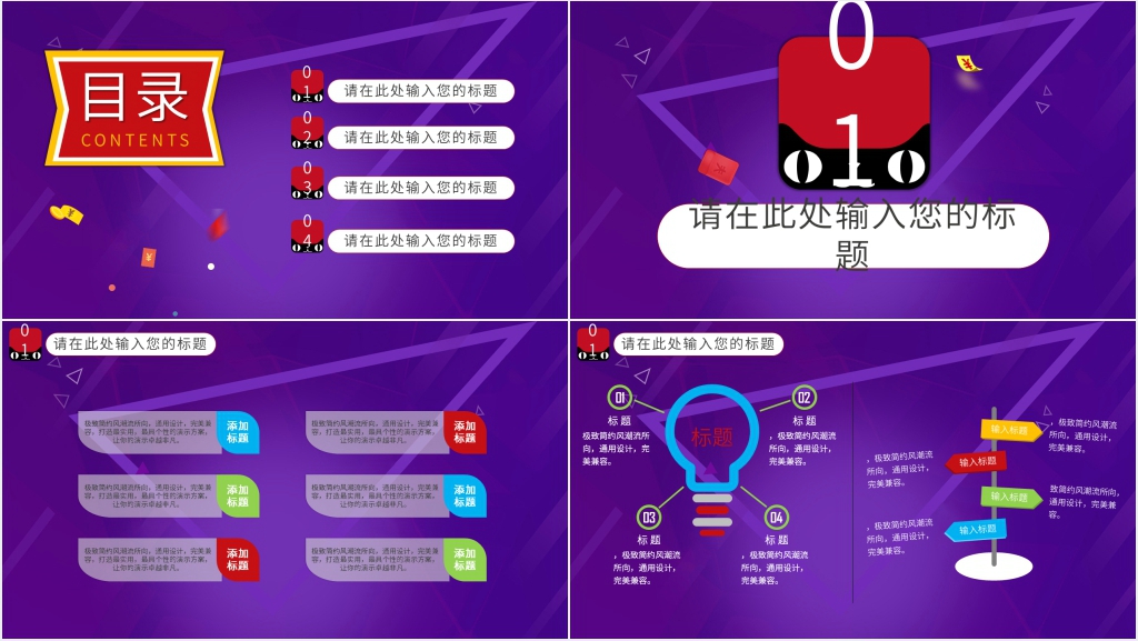 天猫双十一营销活动数据分析PPT模板 天猫双十一营销活动数据分析PPT模板