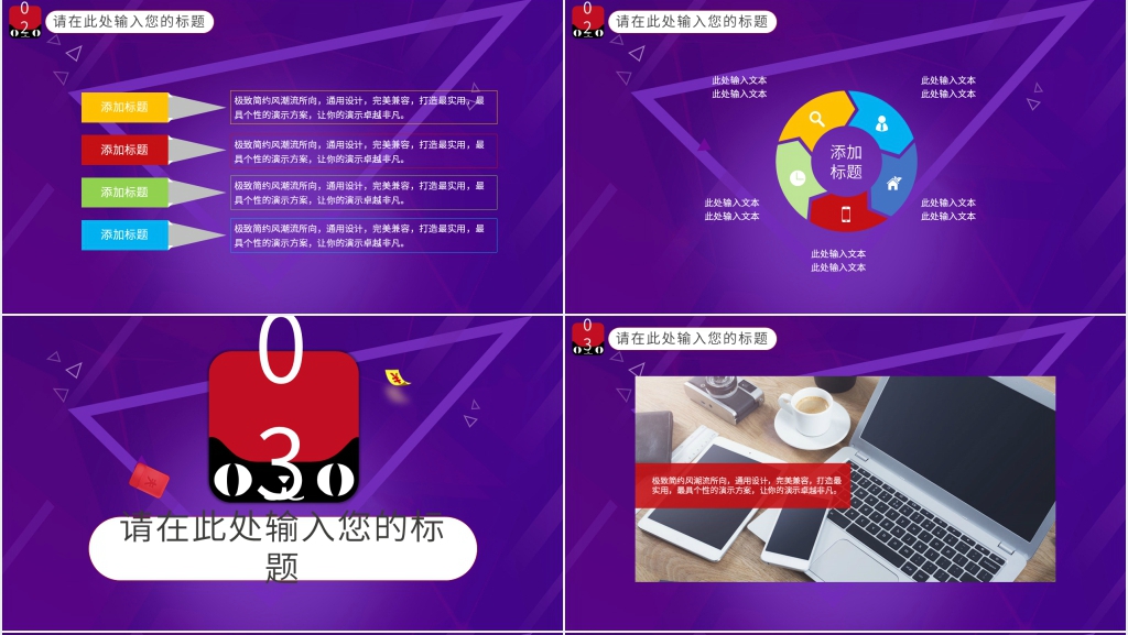 天猫双十一营销活动数据分析PPT模板 天猫双十一营销活动数据分析PPT模板