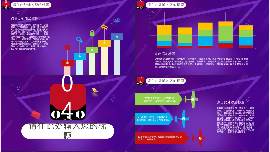 天猫双十一营销活动数据分析PPT模板 天猫双十一营销活动数据分析PPT模板