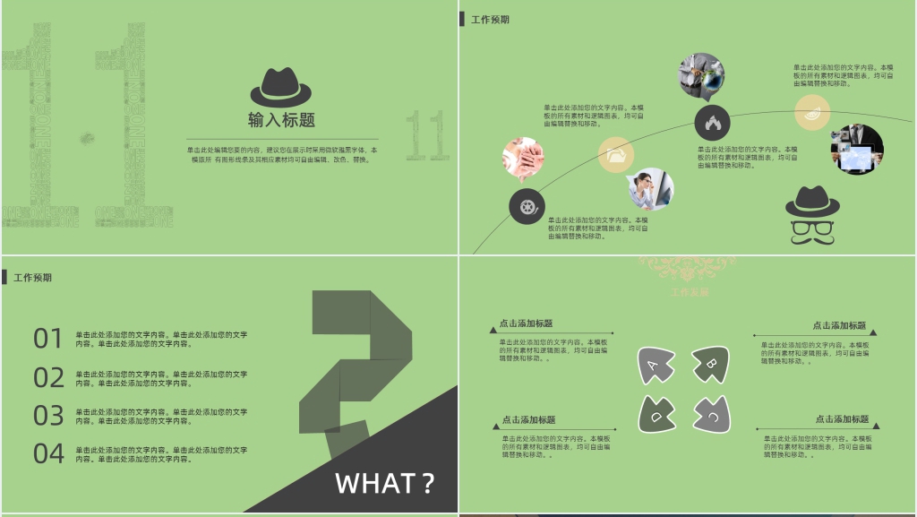 双十一购物节活动营销案例解析PPT模板 双十一购物节活动营销案例解析PPT模板