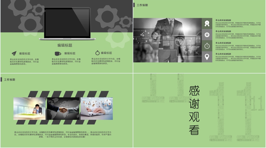 双十一购物节活动营销案例解析PPT模板 双十一购物节活动营销案例解析PPT模板