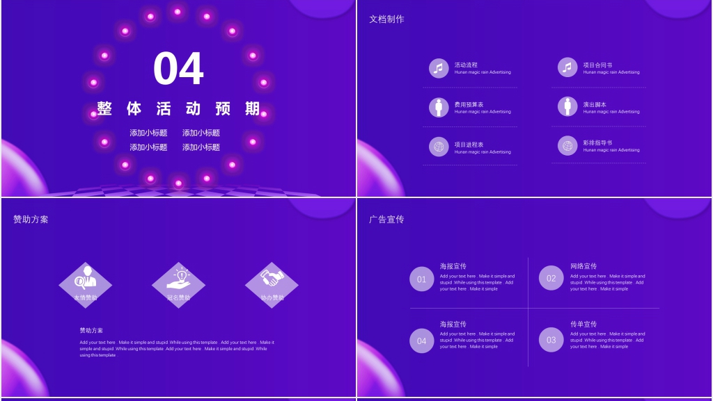 双十一天猫新风尚购物活动PPT模板 双十一天猫新风尚购物活动PPT模板