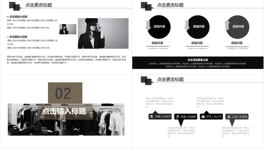 双十一服装店活动策划方案PPT模板 双十一服装店活动策划方案PPT模板