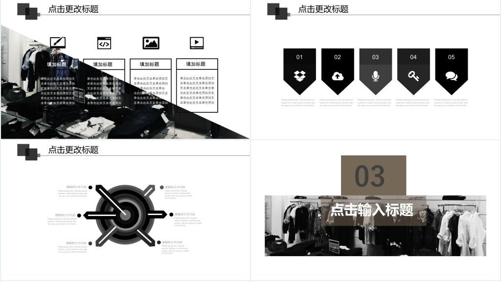 双十一服装店活动策划方案PPT模板 双十一服装店活动策划方案PPT模板