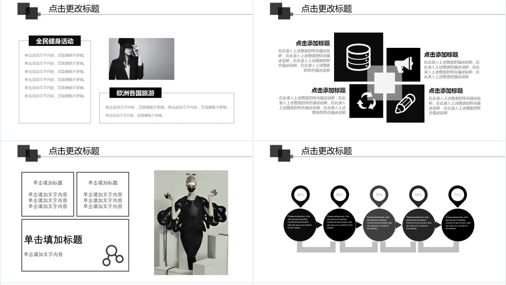 双十一服装店活动策划方案PPT模板 双十一服装店活动策划方案PPT模板
