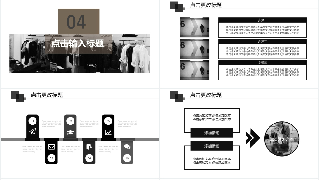 双十一服装店活动策划方案PPT模板 双十一服装店活动策划方案PPT模板