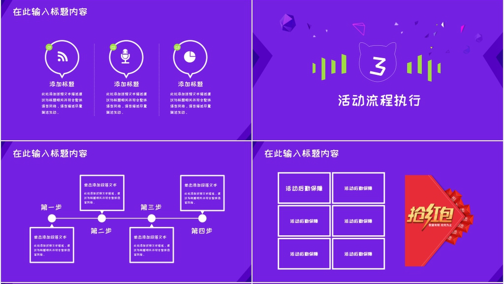 双11狂欢节聚划算活动策划PPT模板