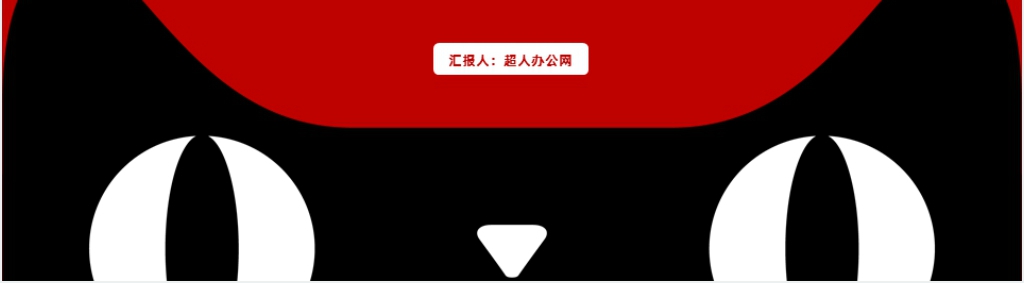 淘宝天猫店铺双十一活动总结PPT模板 淘宝天猫店铺双十一活动总结PPT模板