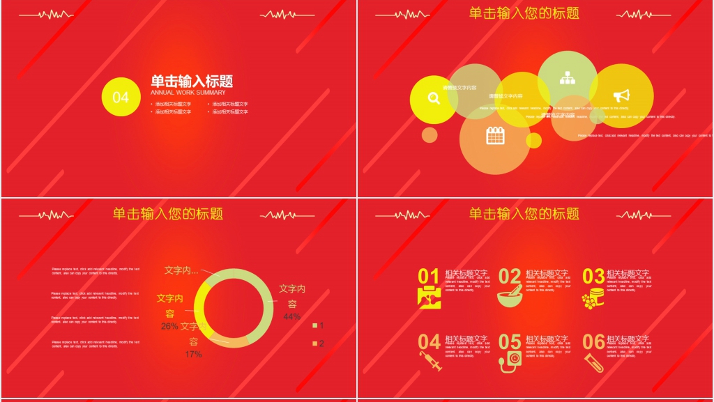 天猫线上商城双十一活动策划PPT模板 天猫线上商城双十一活动策划PPT模板