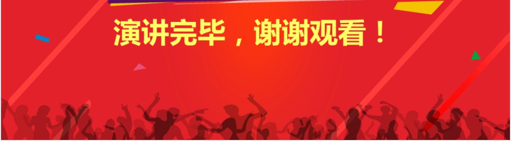 天猫线上商城双十一活动策划PPT模板 天猫线上商城双十一活动策划PPT模板
