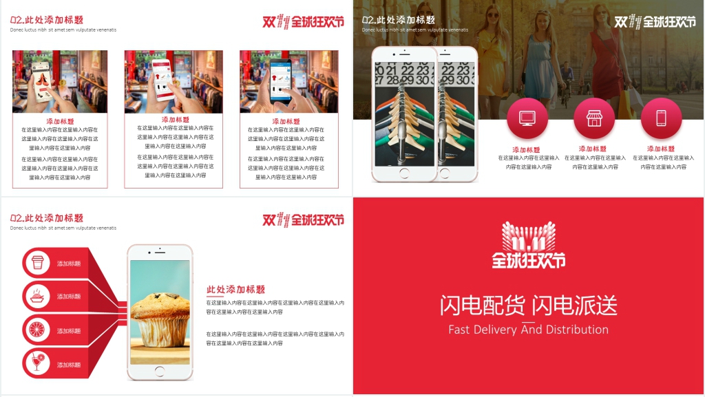 2020双十一全球狂欢节活动方案策划PPT模板 2020双十一全球狂欢节活动方案策划PPT模板