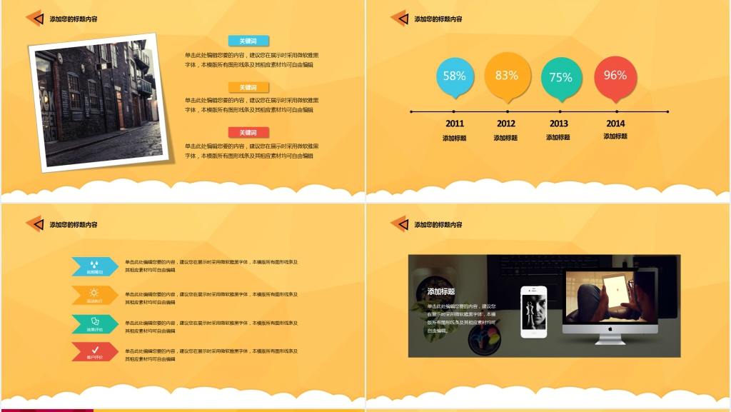 双十一狂欢到底活动方案PPT模板 双十一狂欢到底活动方案PPT模板