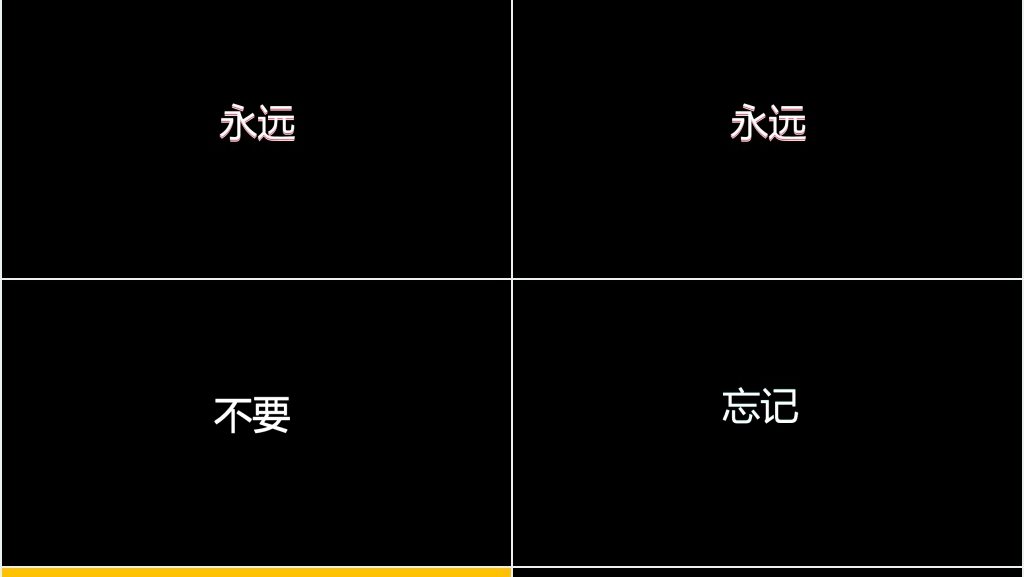 我们毕业了文字快闪PPT模板