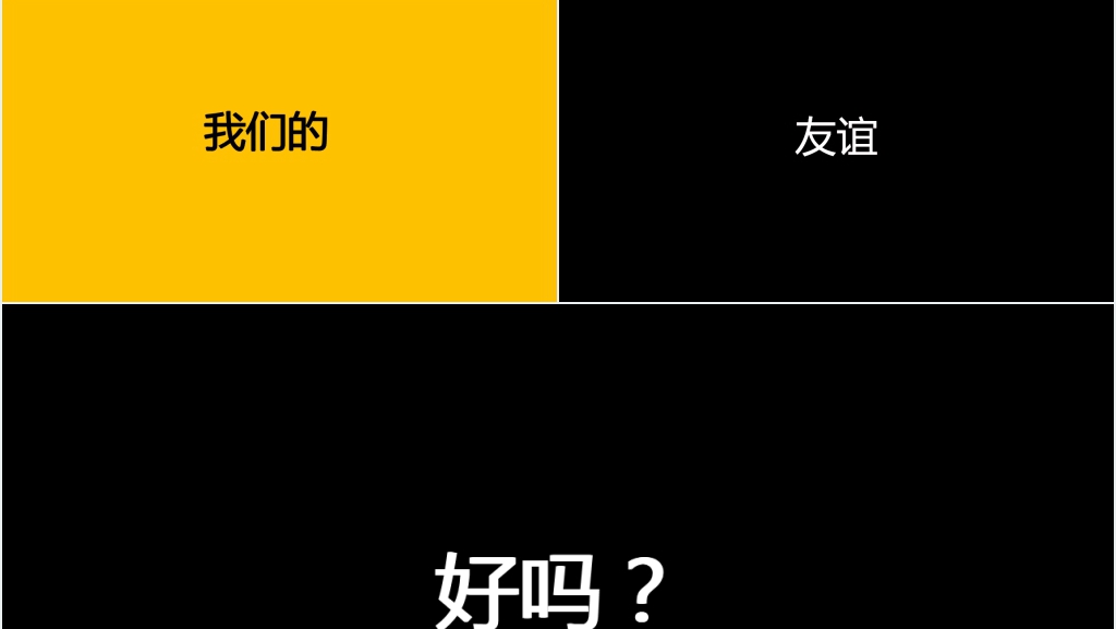 我们毕业了文字快闪PPT模板