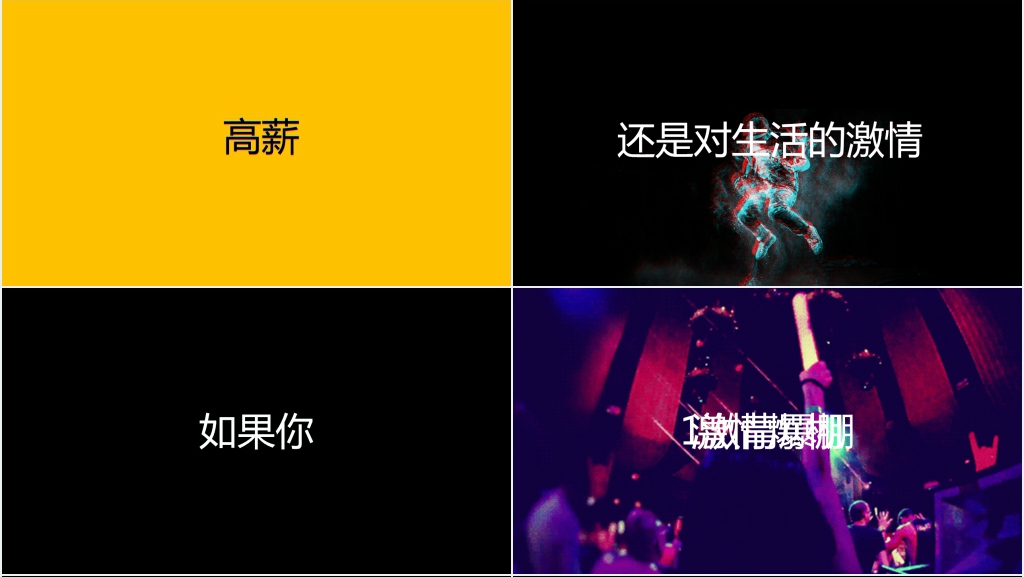 我们毕业了文字快闪PPT模板