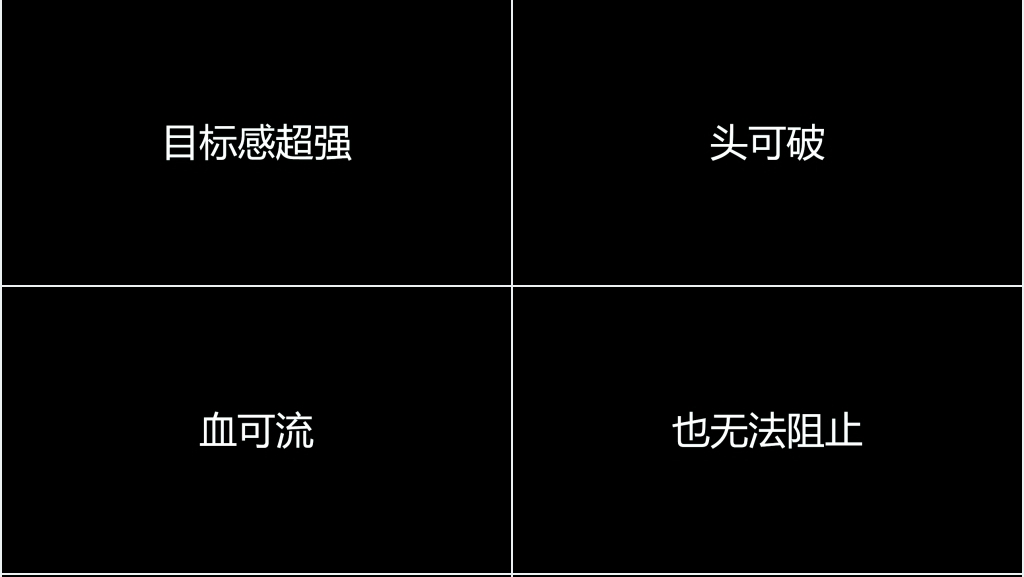 我们毕业了文字快闪PPT模板