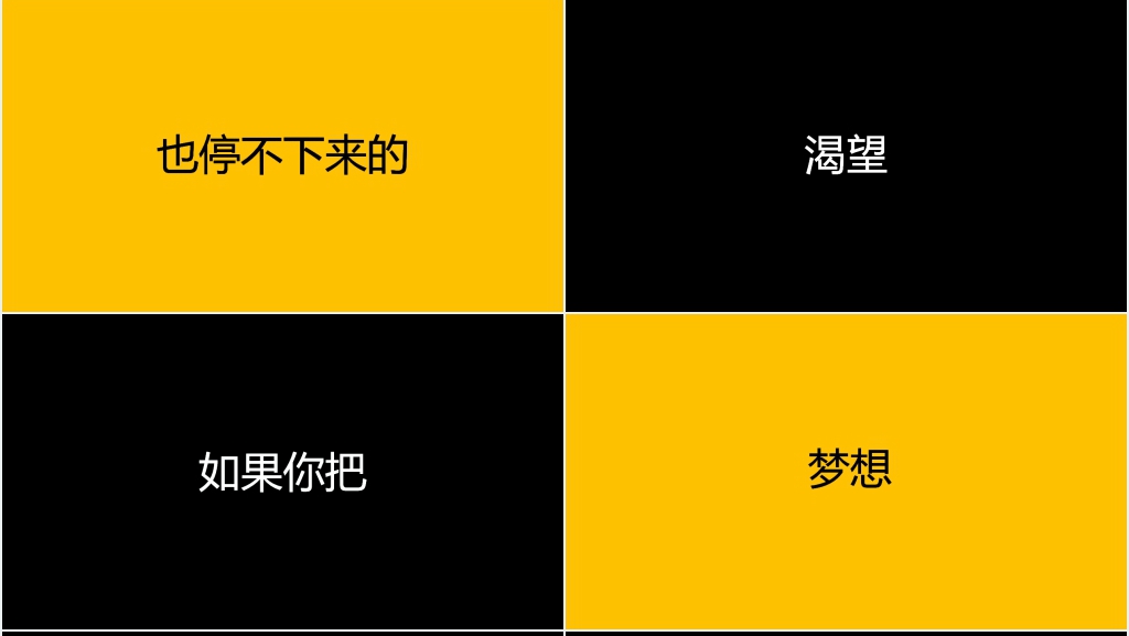 我们毕业了文字快闪PPT模板