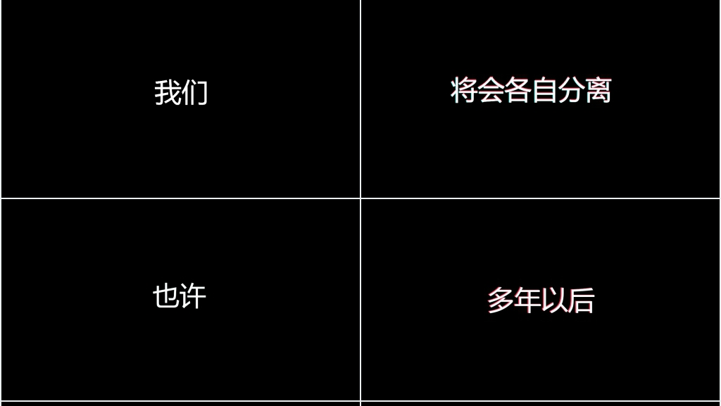 我们毕业了文字快闪PPT模板