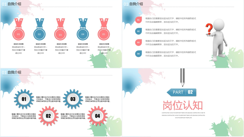 淡雅唯美女生个人简历通用PPT模板 淡雅唯美女生个人简历通用PPT模板