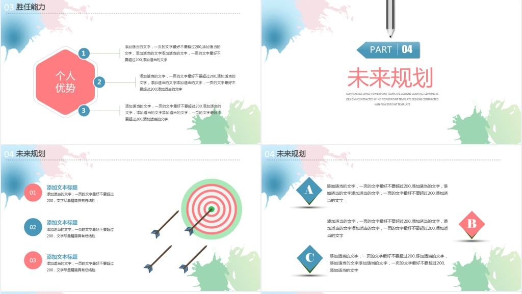淡雅唯美女生个人简历通用PPT模板 淡雅唯美女生个人简历通用PPT模板