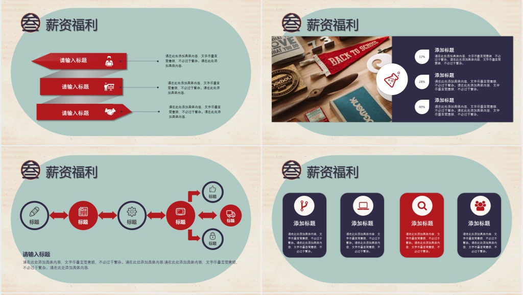 传统公司企业校园招聘会PPT模板 传统公司企业校园招聘会PPT模板