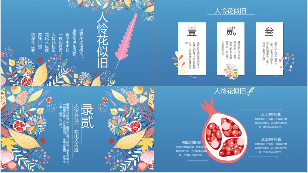 花艺师现代花艺设计培训通用PPT模板 花艺师现代花艺设计培训通用PPT模板