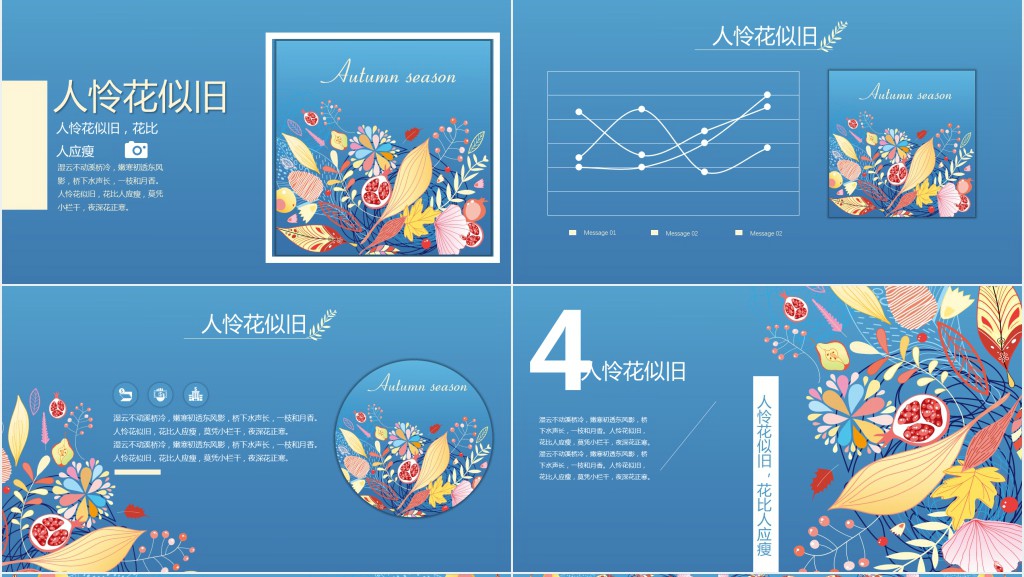 花艺师现代花艺设计培训通用PPT模板 花艺师现代花艺设计培训通用PPT模板