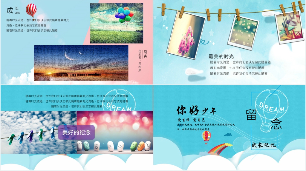 小学生六年级毕业季照片相册PPT模板 小学生六年级毕业季照片相册PPT模板