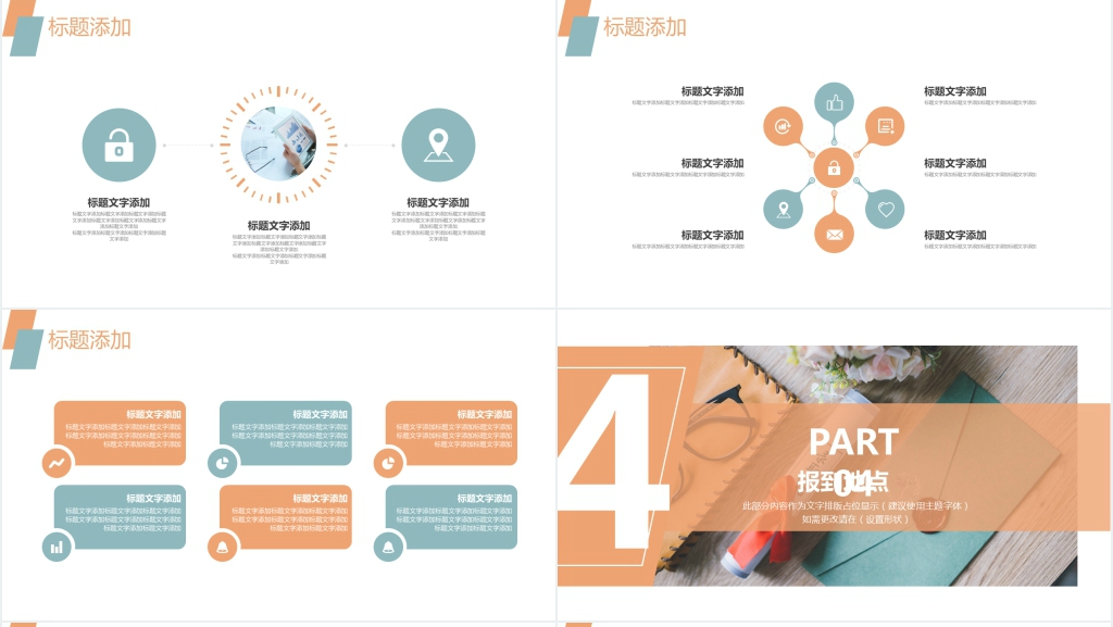 大一新生报到流程须知PPT模板