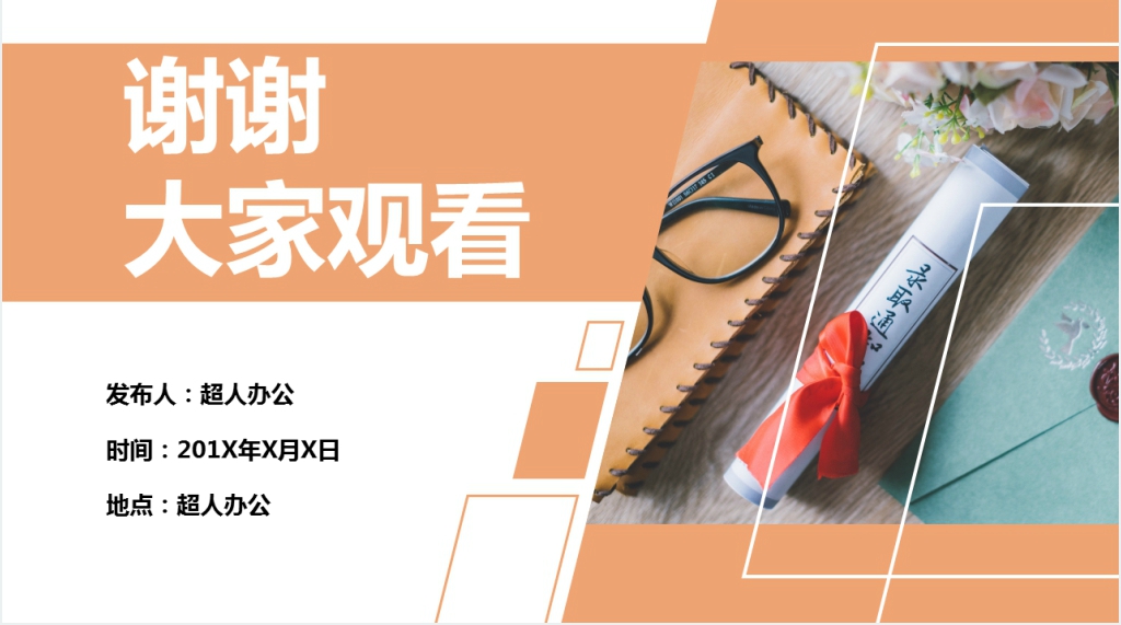 大一新生报到流程须知PPT模板