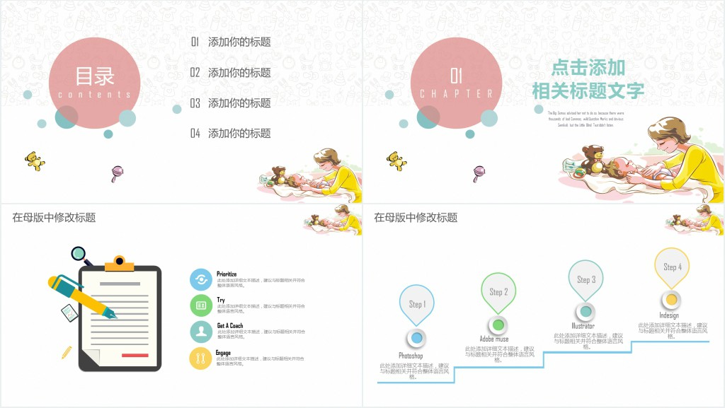 新生儿专科护理工作总结及计划PPT模板 新生儿专科护理工作总结及计划PPT模板