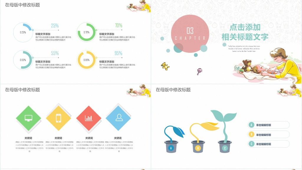 新生儿专科护理工作总结及计划PPT模板 新生儿专科护理工作总结及计划PPT模板