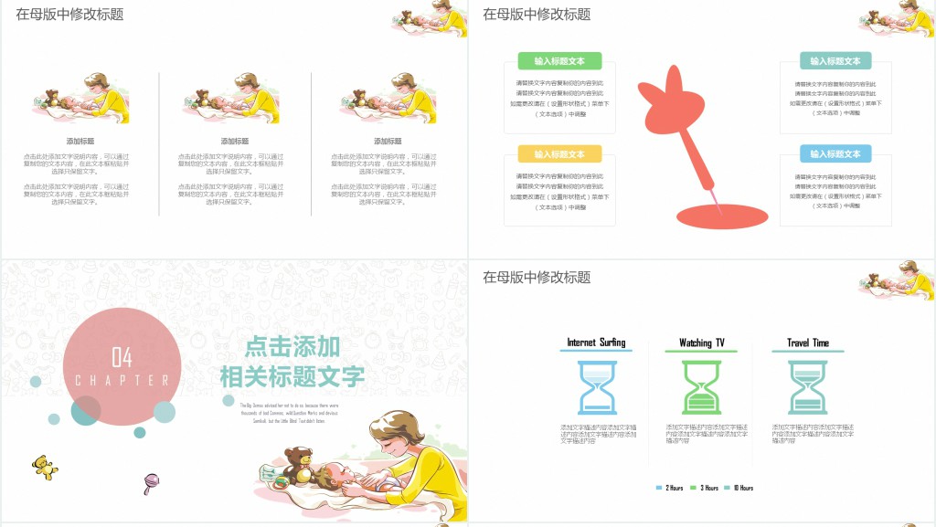 新生儿专科护理工作总结及计划PPT模板 新生儿专科护理工作总结及计划PPT模板