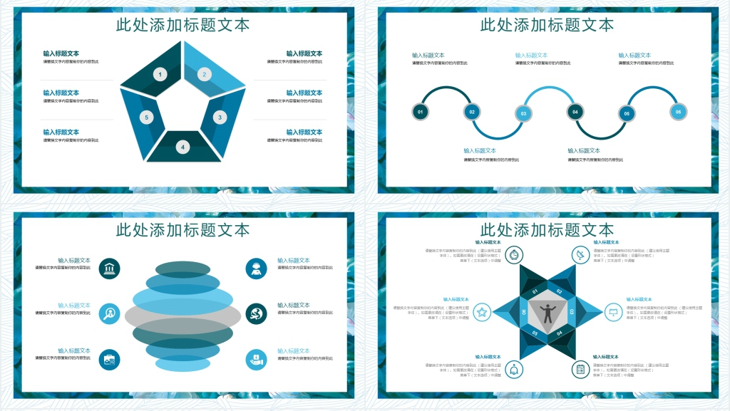 冬季简洁教育培训通用PPT模板