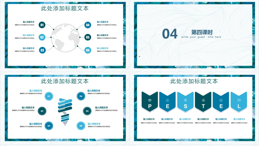 冬季简洁教育培训通用PPT模板