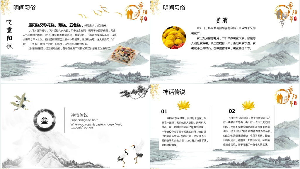九九重阳节浓浓敬老情介绍PPT模板 九九重阳节浓浓敬老情介绍PPT模板