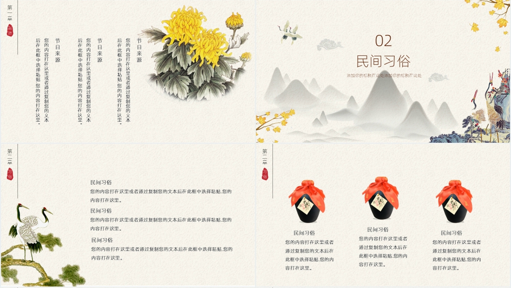 重阳节活动之敬爱老人PPT模板 重阳节活动之敬爱老人PPT模板