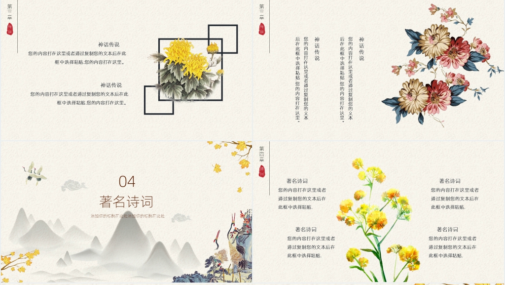 重阳节活动之敬爱老人PPT模板 重阳节活动之敬爱老人PPT模板