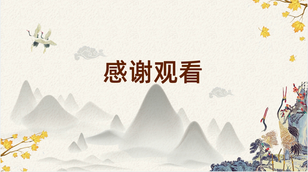 重阳节活动之敬爱老人PPT模板 重阳节活动之敬爱老人PPT模板