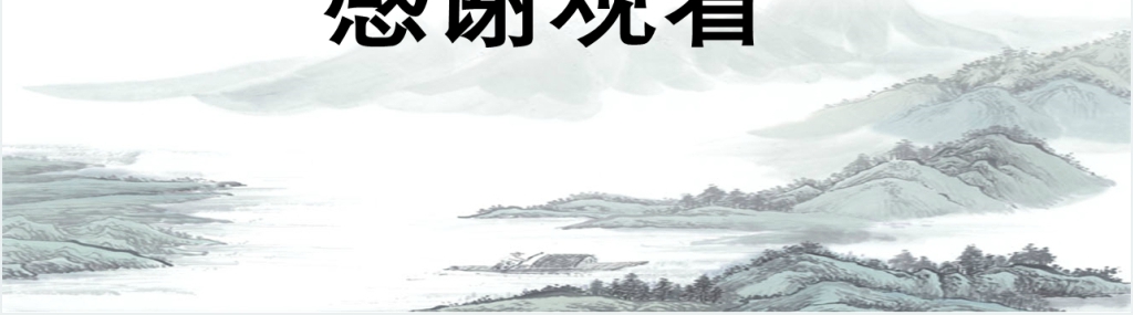 中国风介绍重阳节的历史由来PPT模板 中国风介绍重阳节的历史由来PPT模板