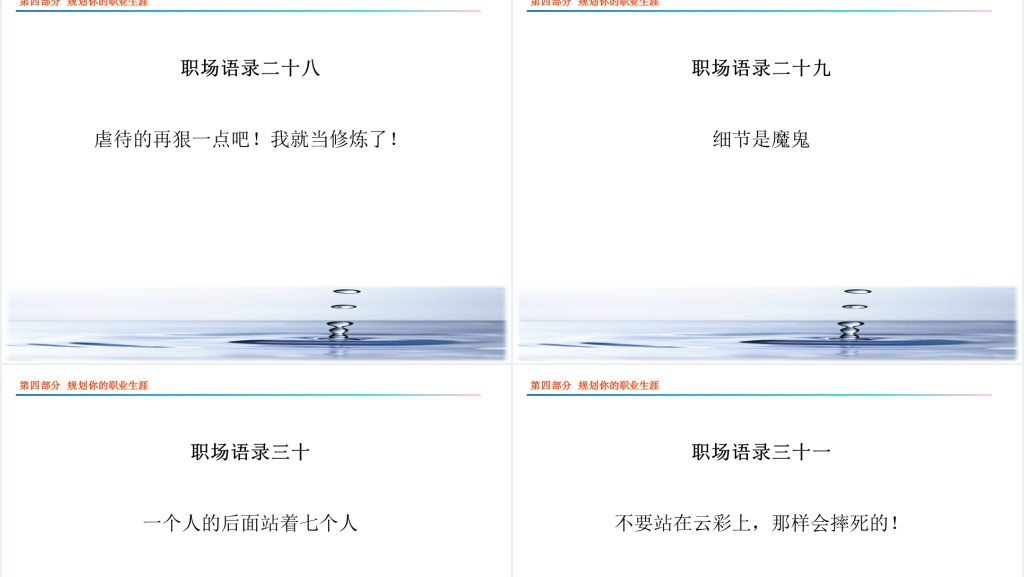 会计师职业能力素养与职业生涯规划培训PPT课件 会计师职业能力素养与职业生涯规划培训PPT课件