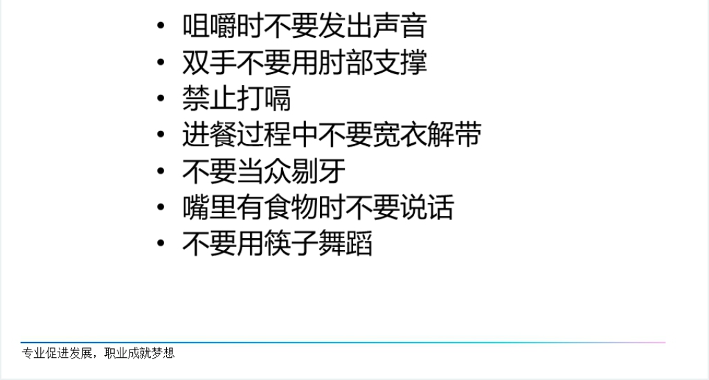 会计师职业能力素养与职业生涯规划培训PPT课件 会计师职业能力素养与职业生涯规划培训PPT课件