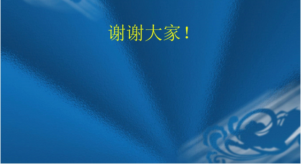 会计学专业职业生涯规划书PPT范文 会计学专业职业生涯规划书PPT范文