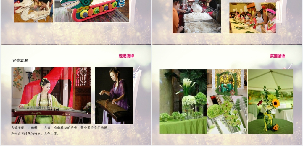 大型集体婚礼策划方案PPT范文 大型集体婚礼策划方案PPT范文