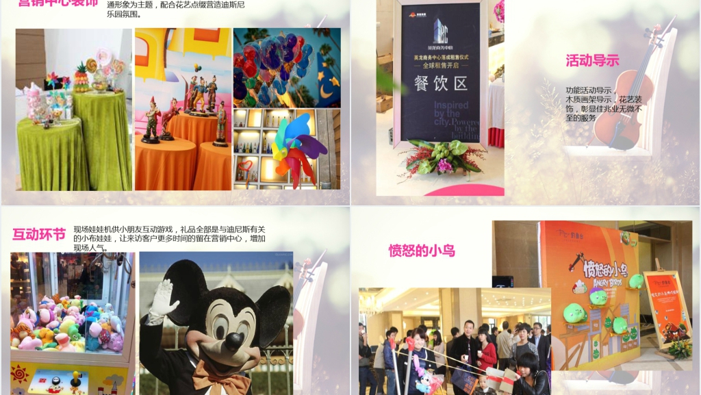 大型集体婚礼策划方案PPT范文 大型集体婚礼策划方案PPT范文