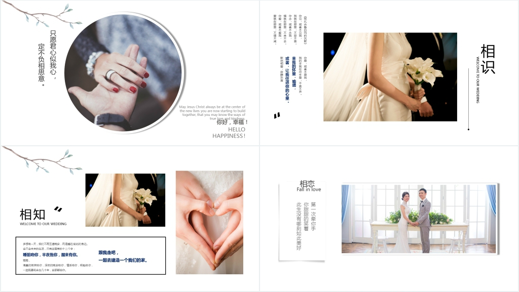 杂志风结婚相册PPT模板 杂志风结婚相册PPT模板