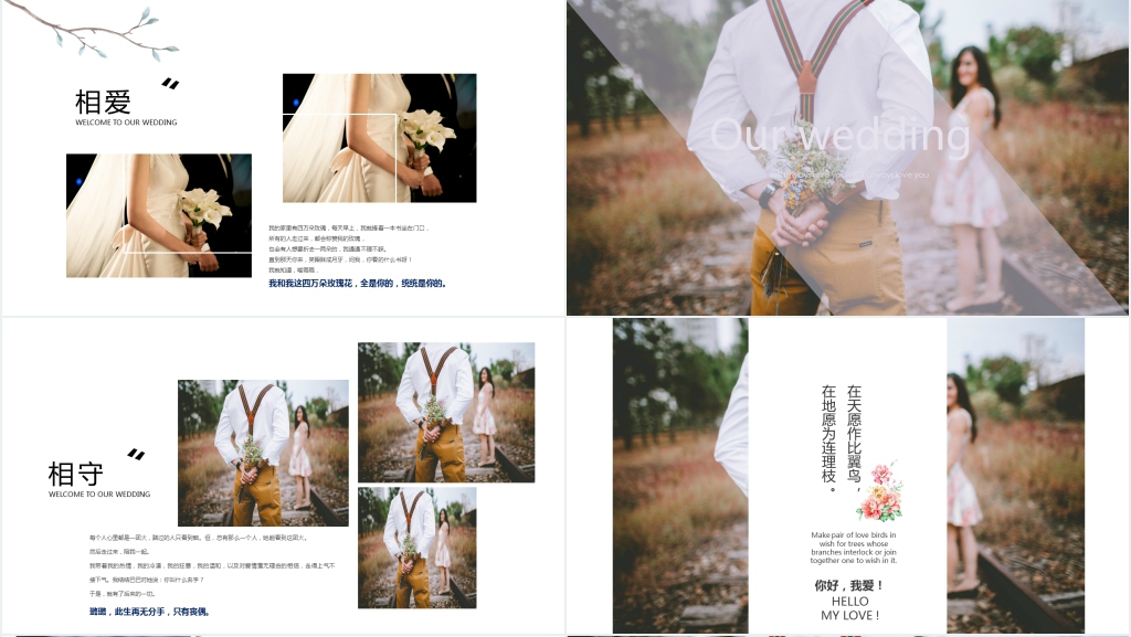 杂志风结婚相册PPT模板 杂志风结婚相册PPT模板