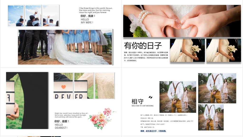 杂志风结婚相册PPT模板 杂志风结婚相册PPT模板