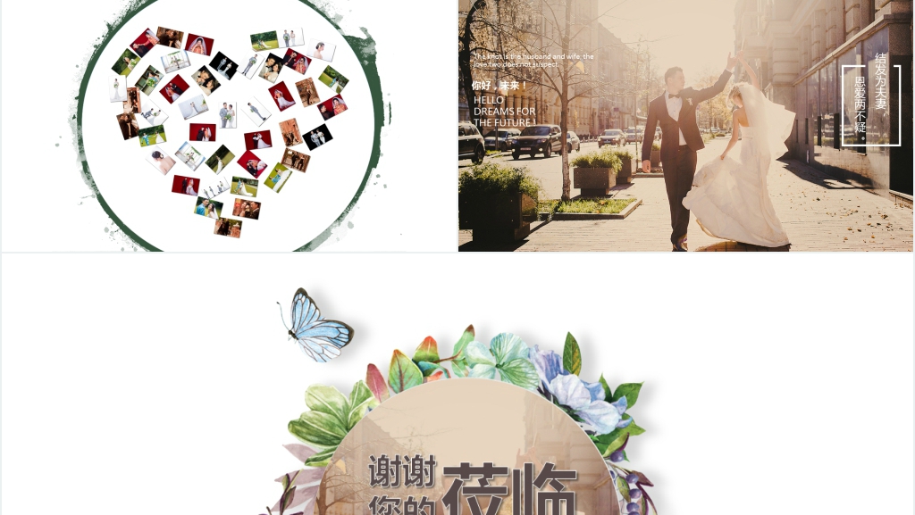 杂志风结婚相册PPT模板 杂志风结婚相册PPT模板
